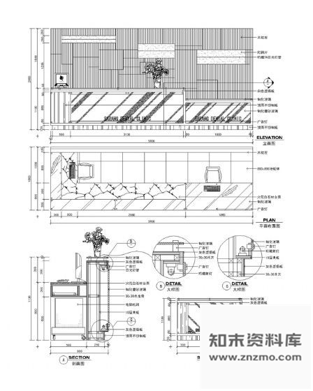 图块/节点医疗机构接待台详图 前台