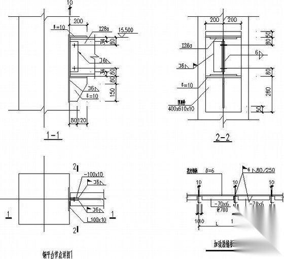 工字钢H型钢槽钢预埋件间连接节点详图 节点