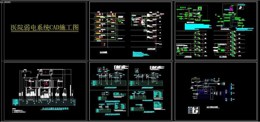 医院弱电系统CAD施工图