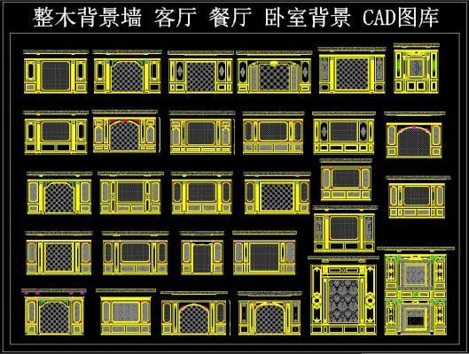 整木背景墙 餐厅 背景 CAD图库