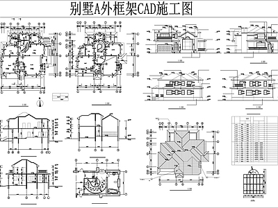 别墅A外框架CAD施工图