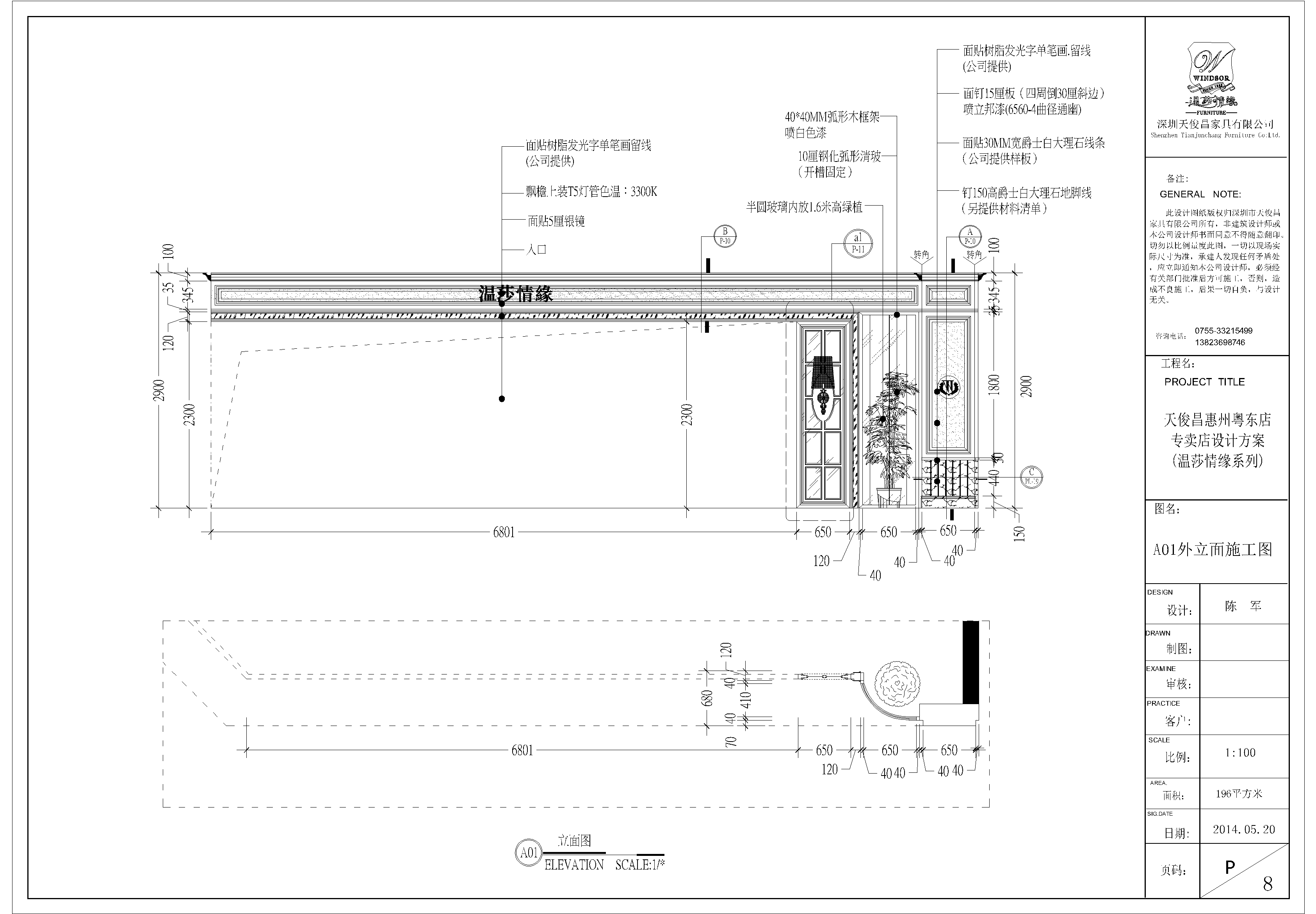 名城别墅施工图 完整版