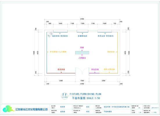 第一中学施工图CAD