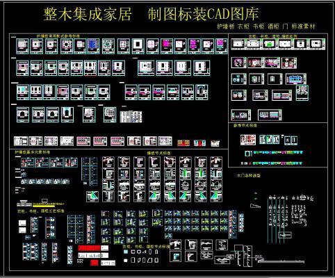 护墙板 书柜 酒柜 含节点CAD 素材