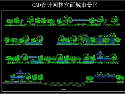 CAD设计园林立面城市景区 景观