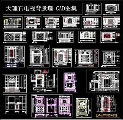 大理石 电视 CAD图集