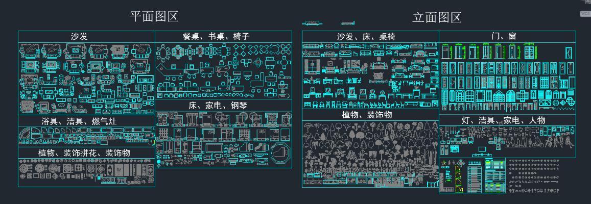 CAD家具平面立面模型图库